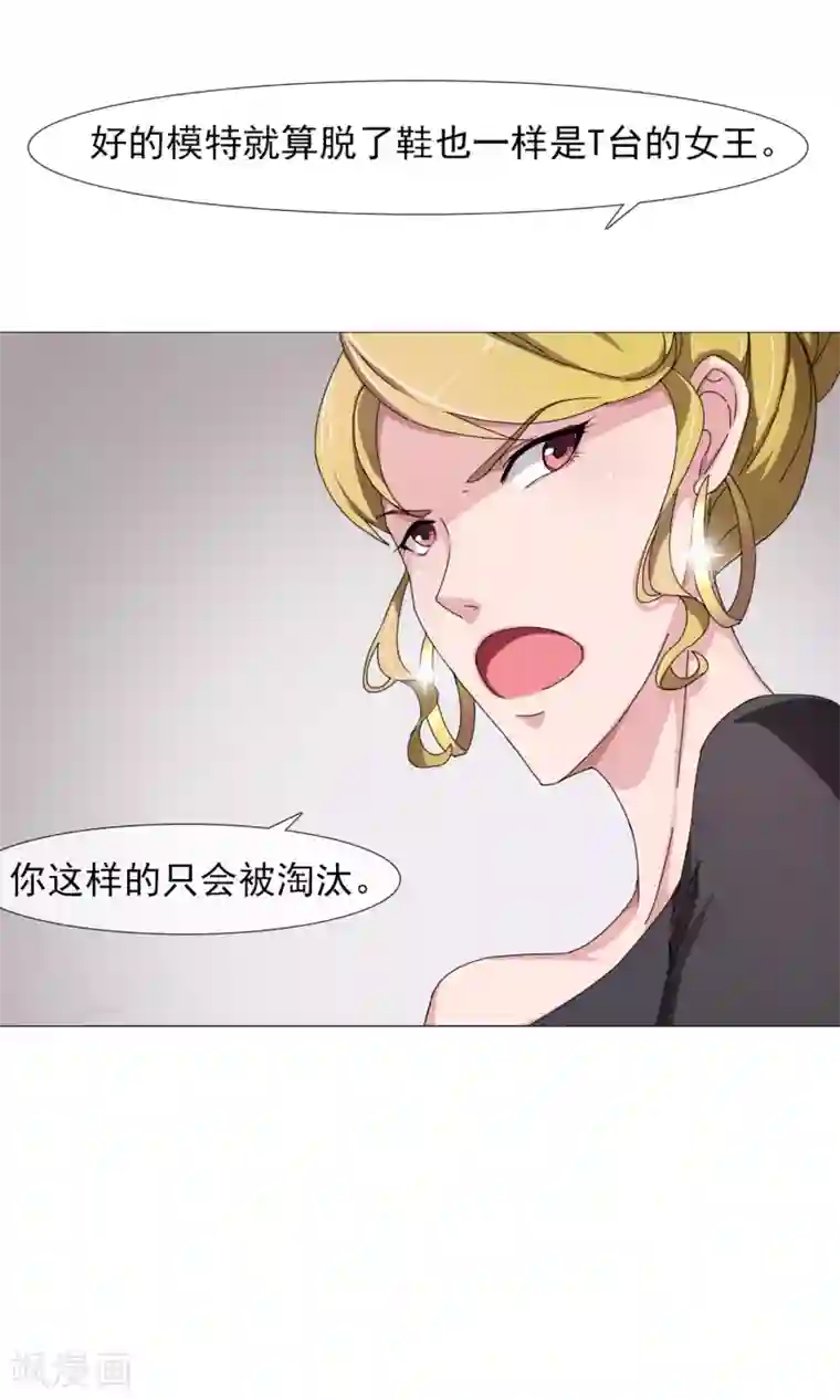 替身名模第7话 卖菜大妈？