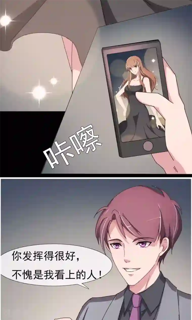 替身名模第8话 争锋相对
