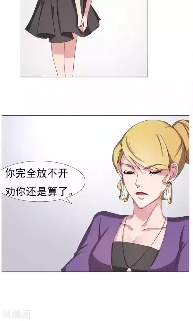 替身名模第8话 争锋相对