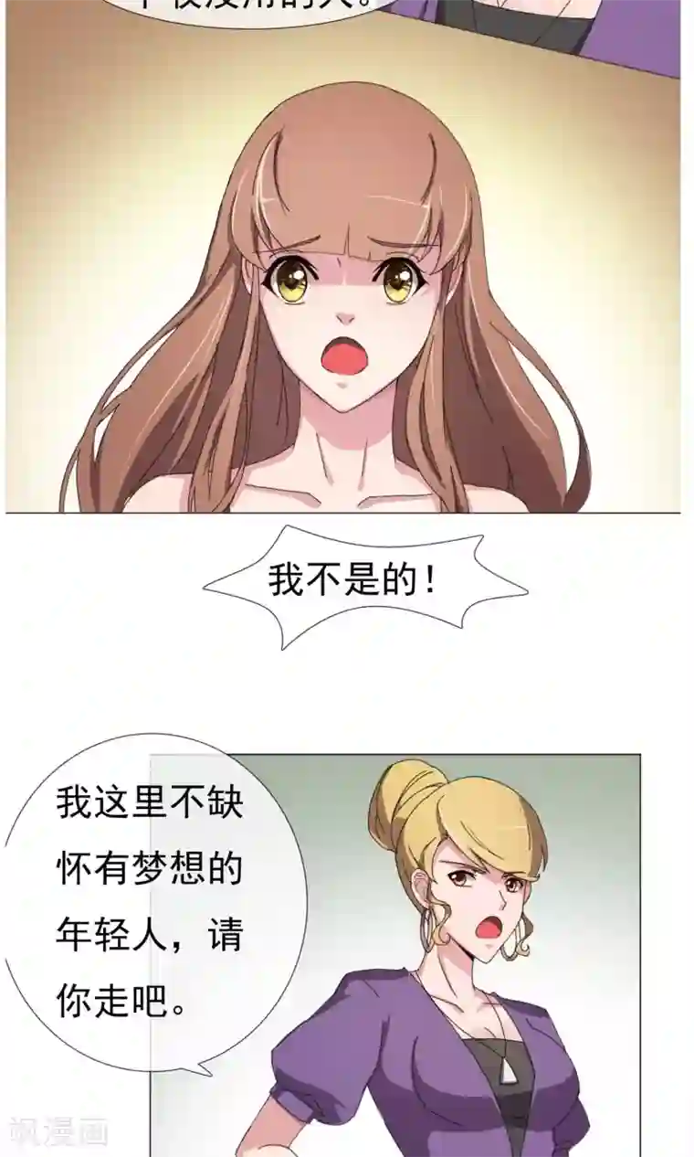 替身名模第8话 争锋相对