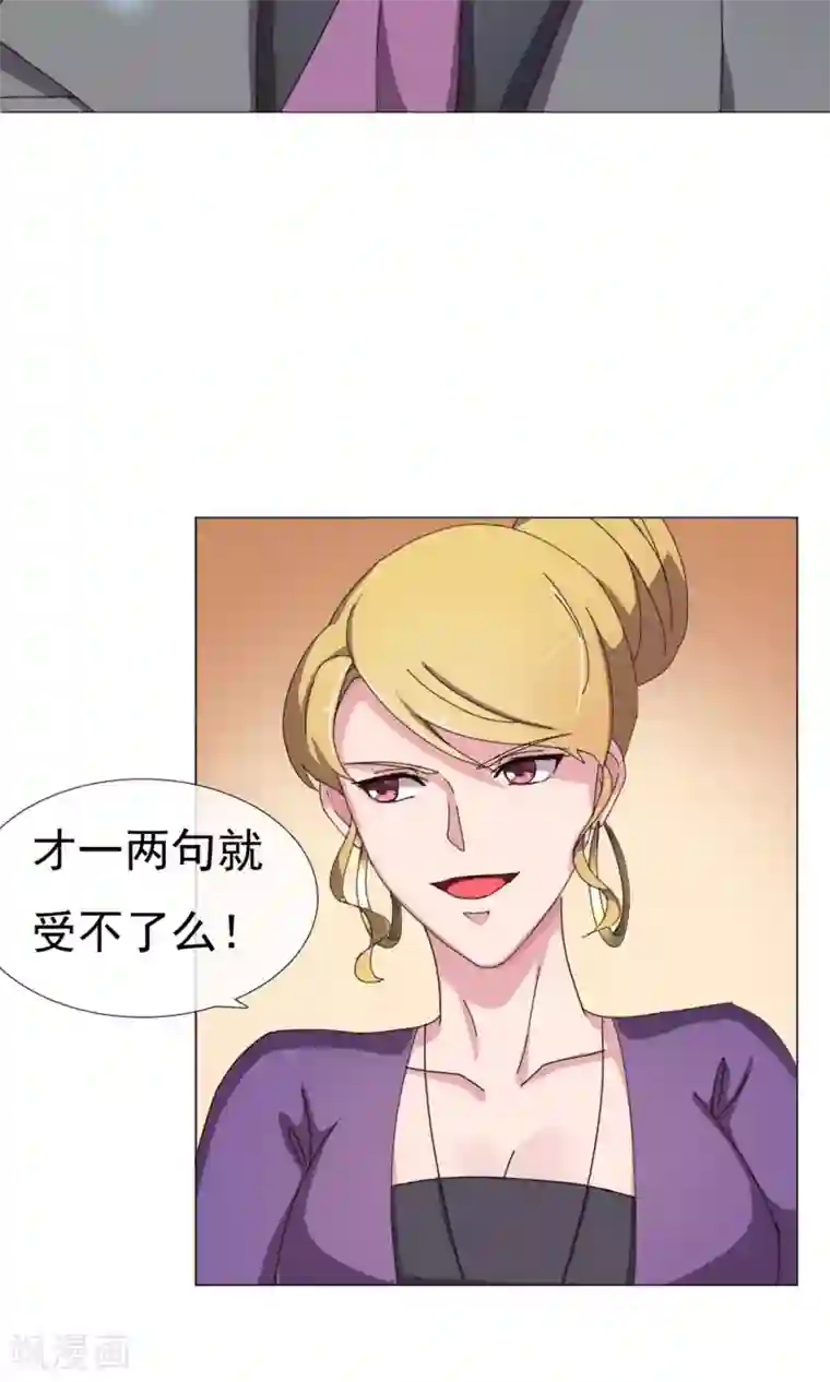 替身名模第8话 争锋相对