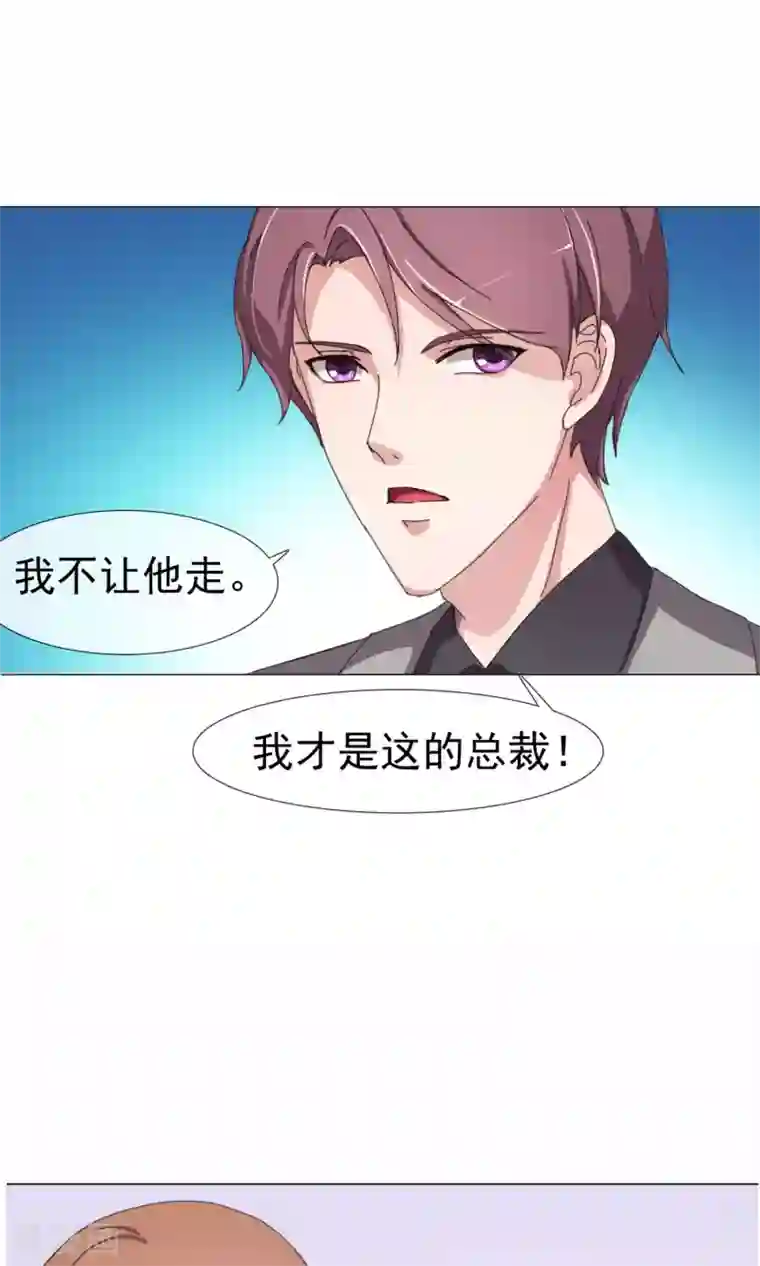 替身名模第8话 争锋相对