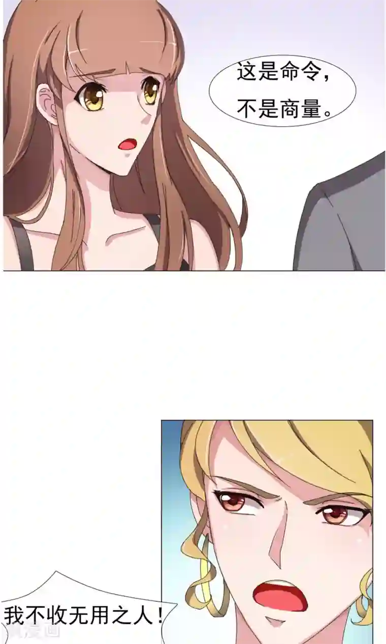 替身名模第8话 争锋相对