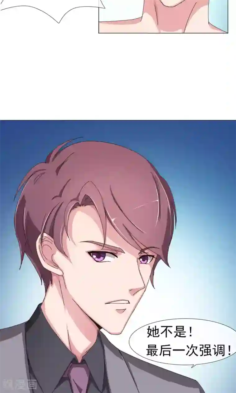 替身名模第8话 争锋相对