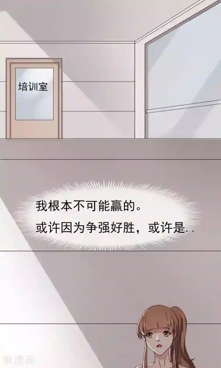 替身名模第8话 争锋相对