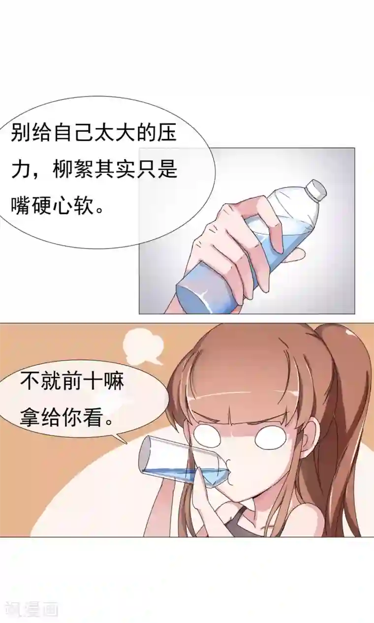 替身名模第8话 争锋相对