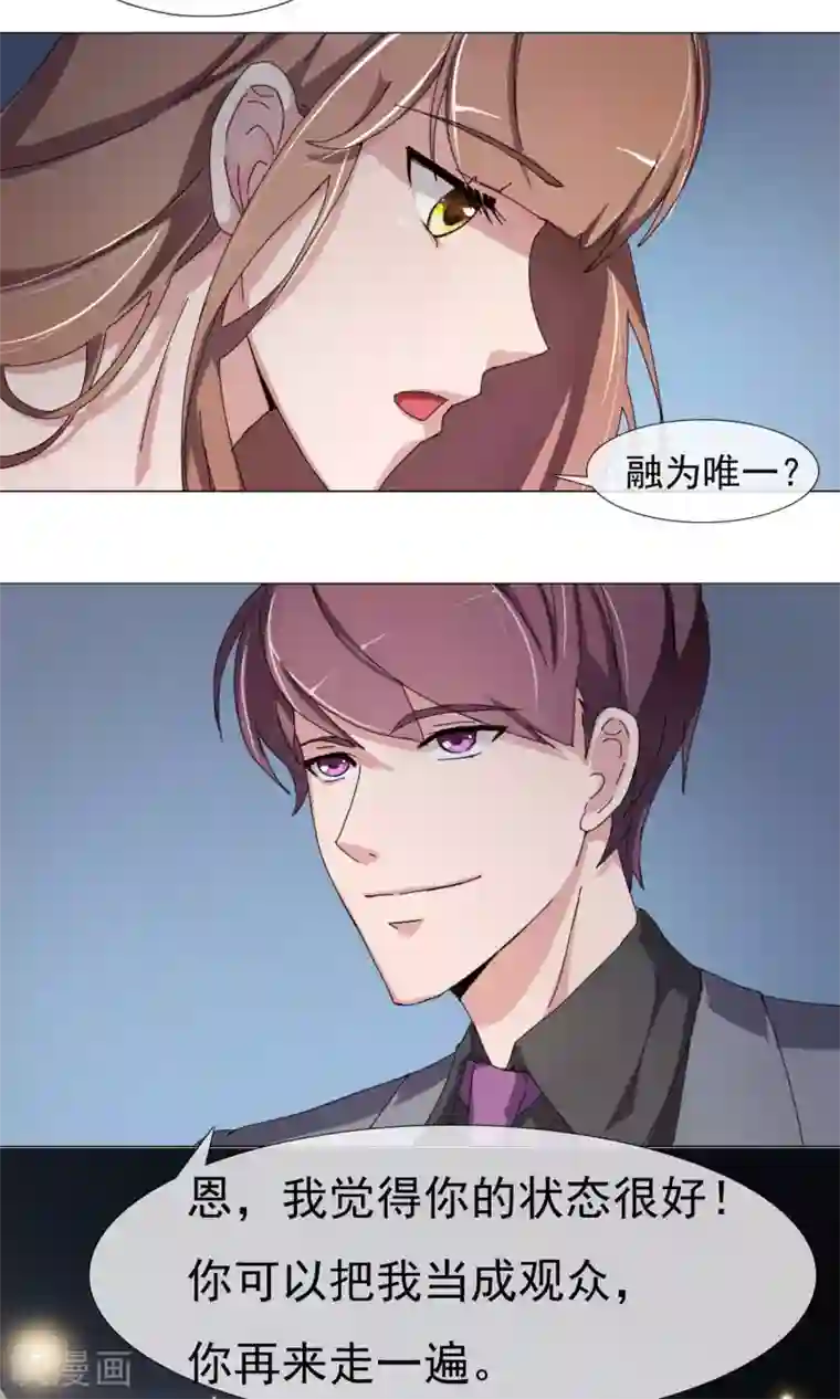 替身名模第8话 争锋相对
