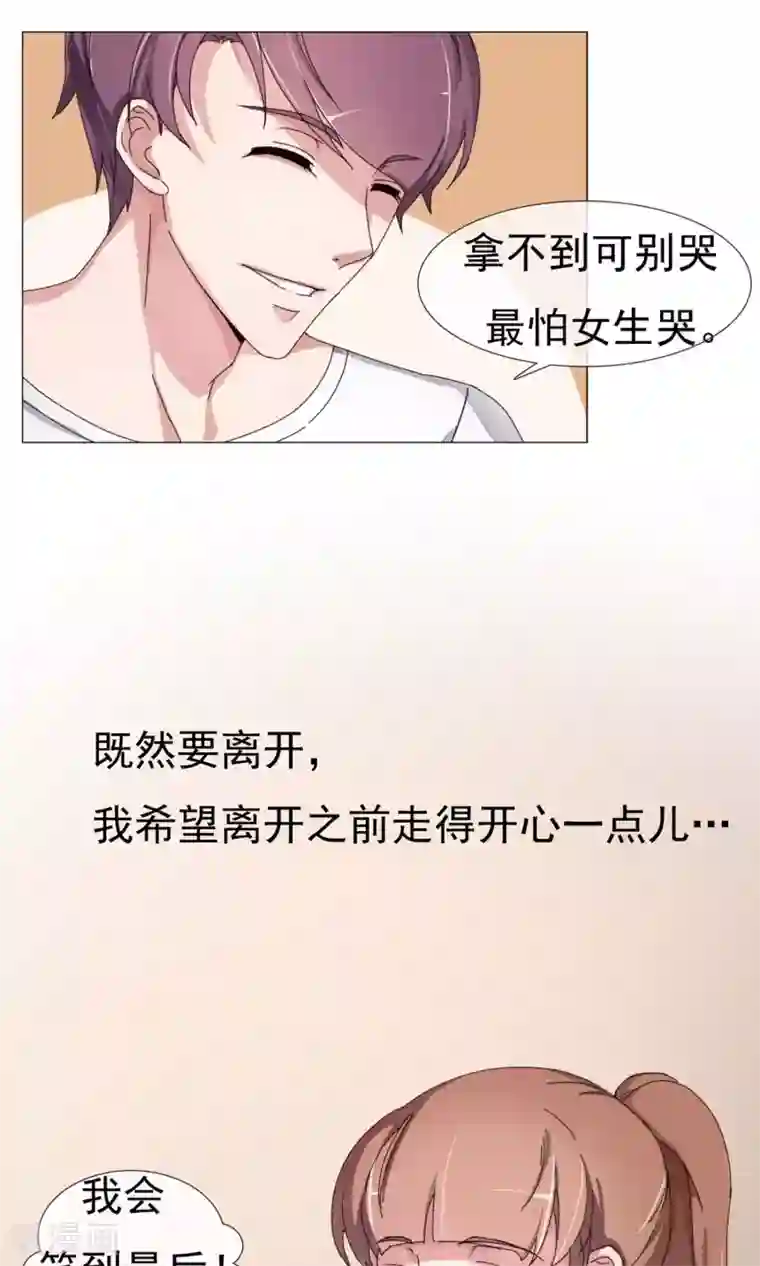 替身名模第8话 争锋相对