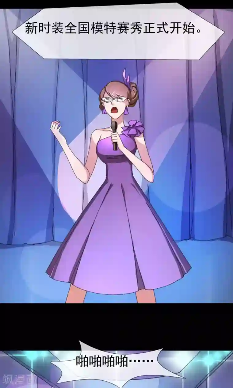 替身名模第9话 不可信的闺蜜