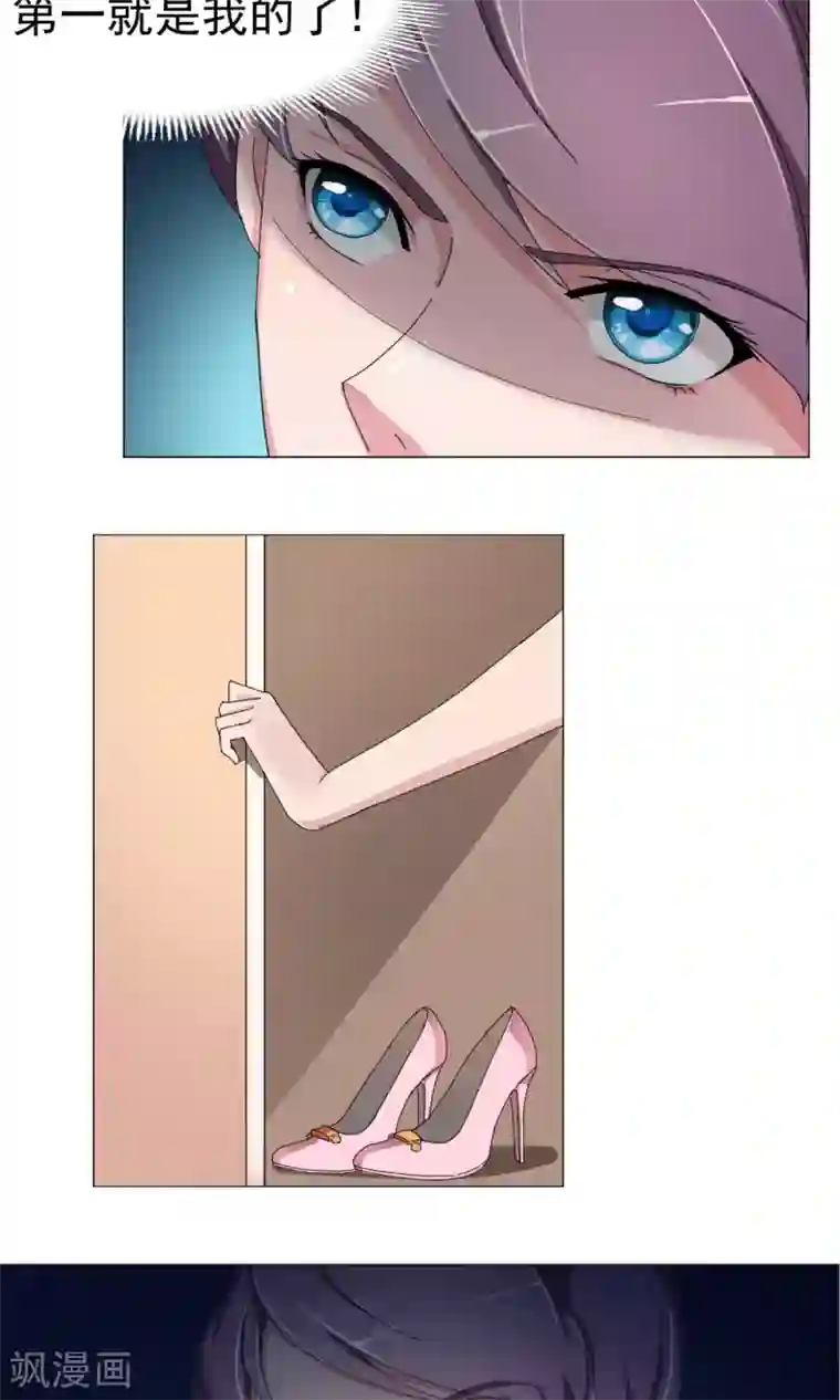 替身名模第9话 不可信的闺蜜