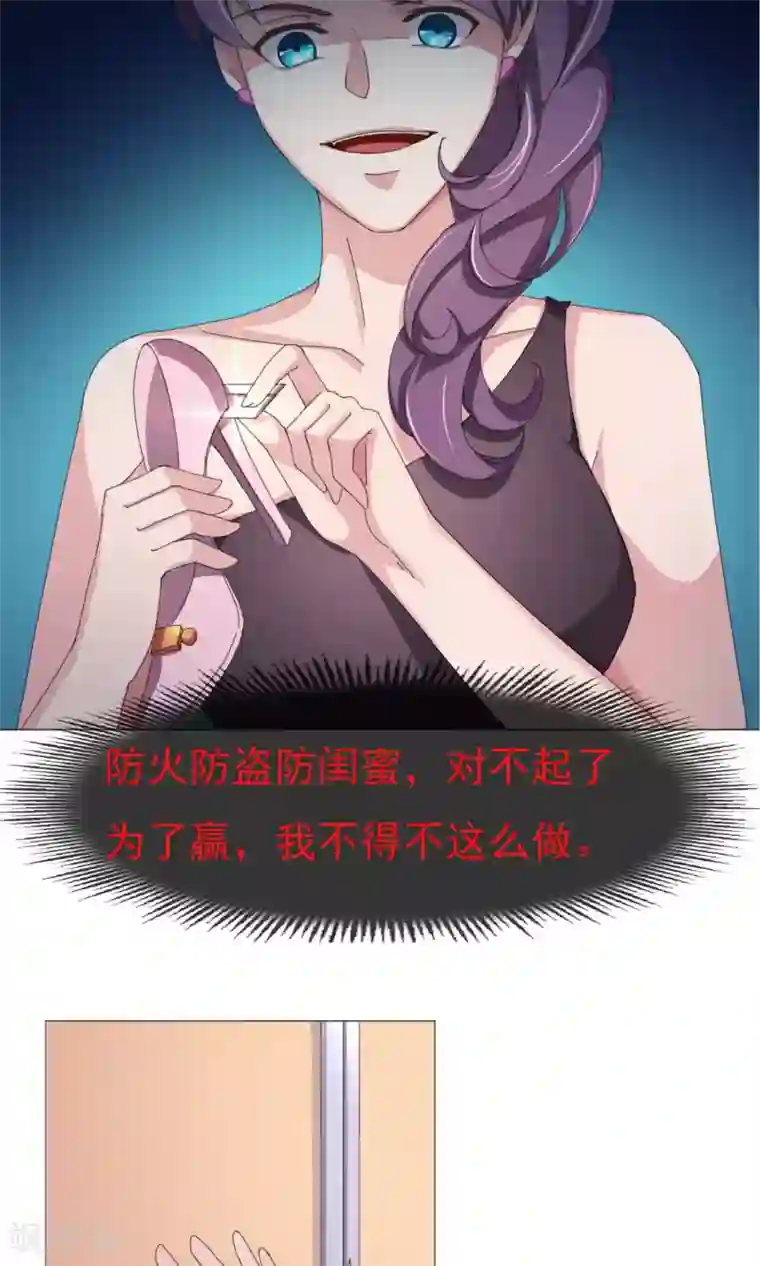 替身名模第9话 不可信的闺蜜