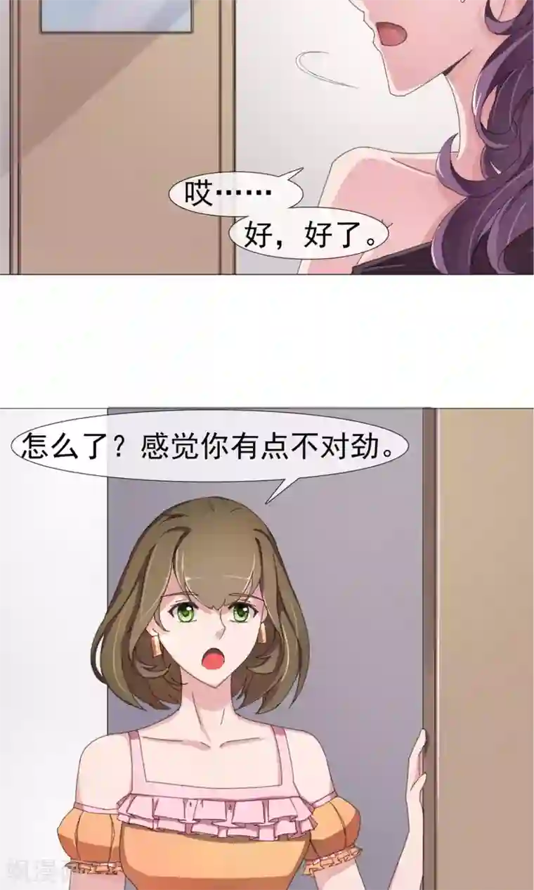 替身名模第9话 不可信的闺蜜