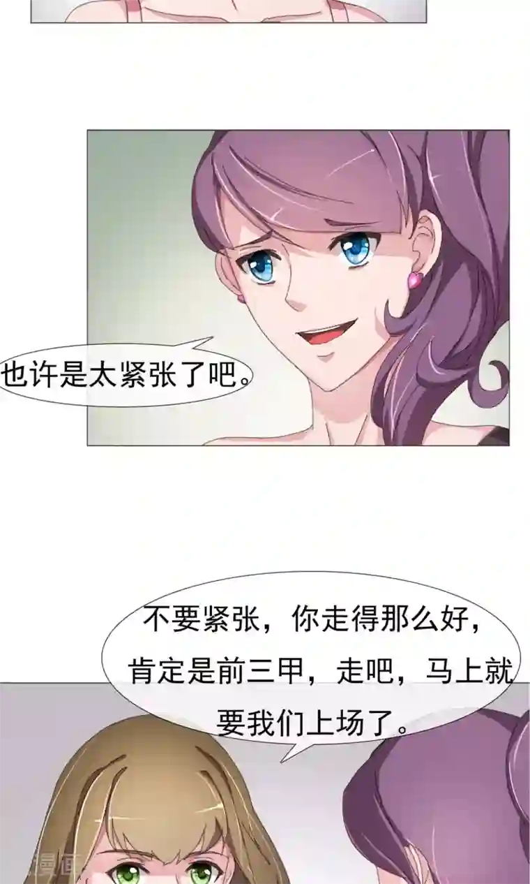 替身名模第9话 不可信的闺蜜