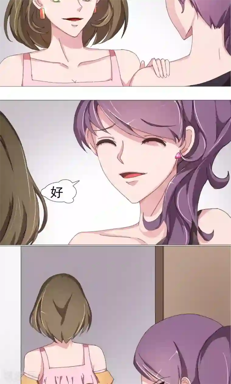 替身名模第9话 不可信的闺蜜