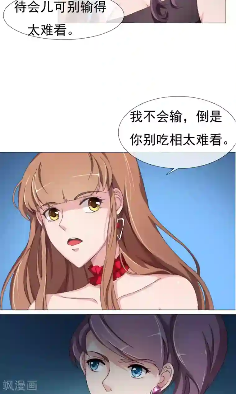 替身名模第9话 不可信的闺蜜