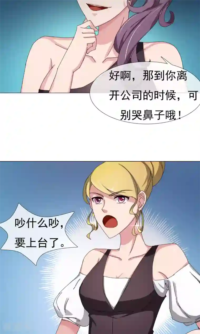 替身名模第9话 不可信的闺蜜