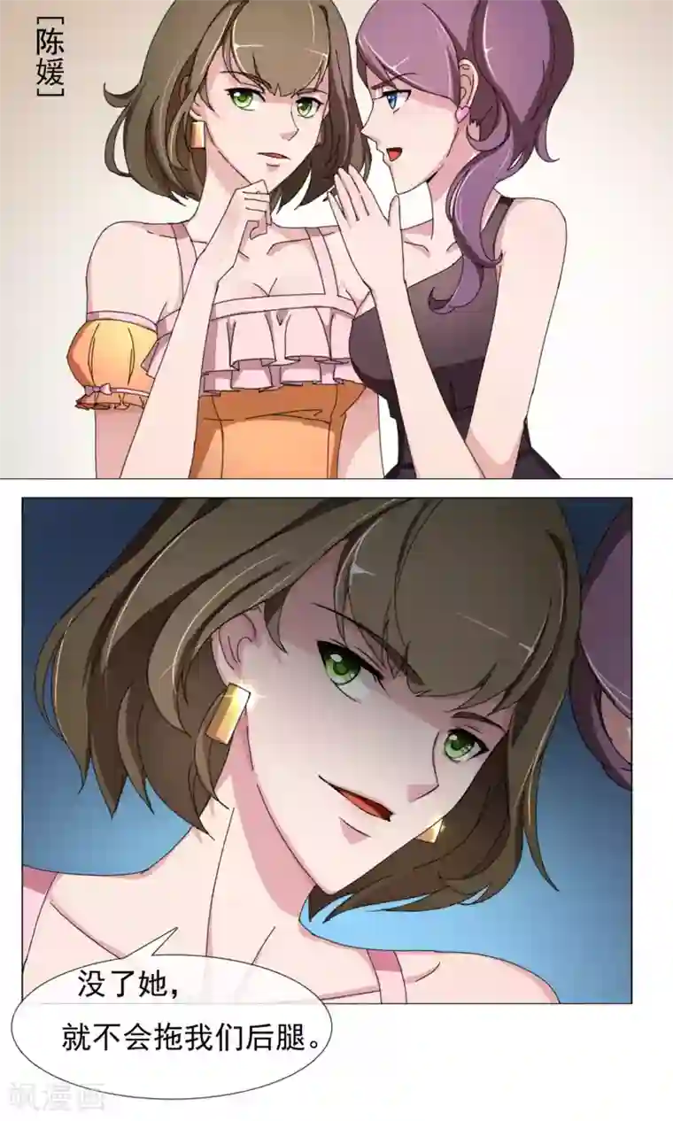 替身名模第9话 不可信的闺蜜