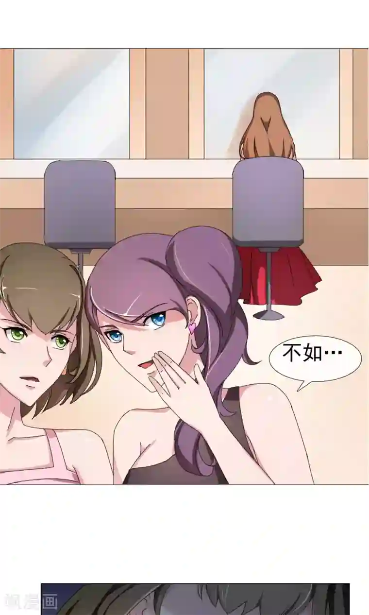 替身名模第9话 不可信的闺蜜