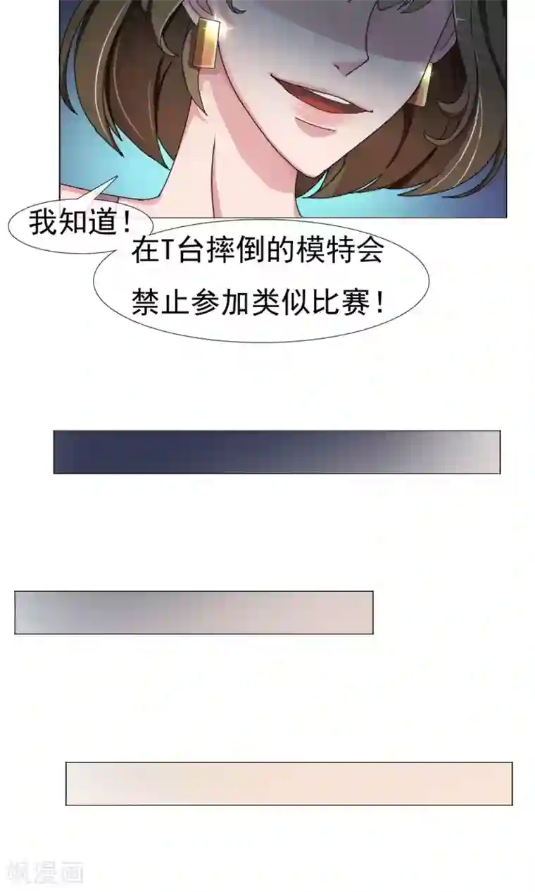 替身名模第9话 不可信的闺蜜