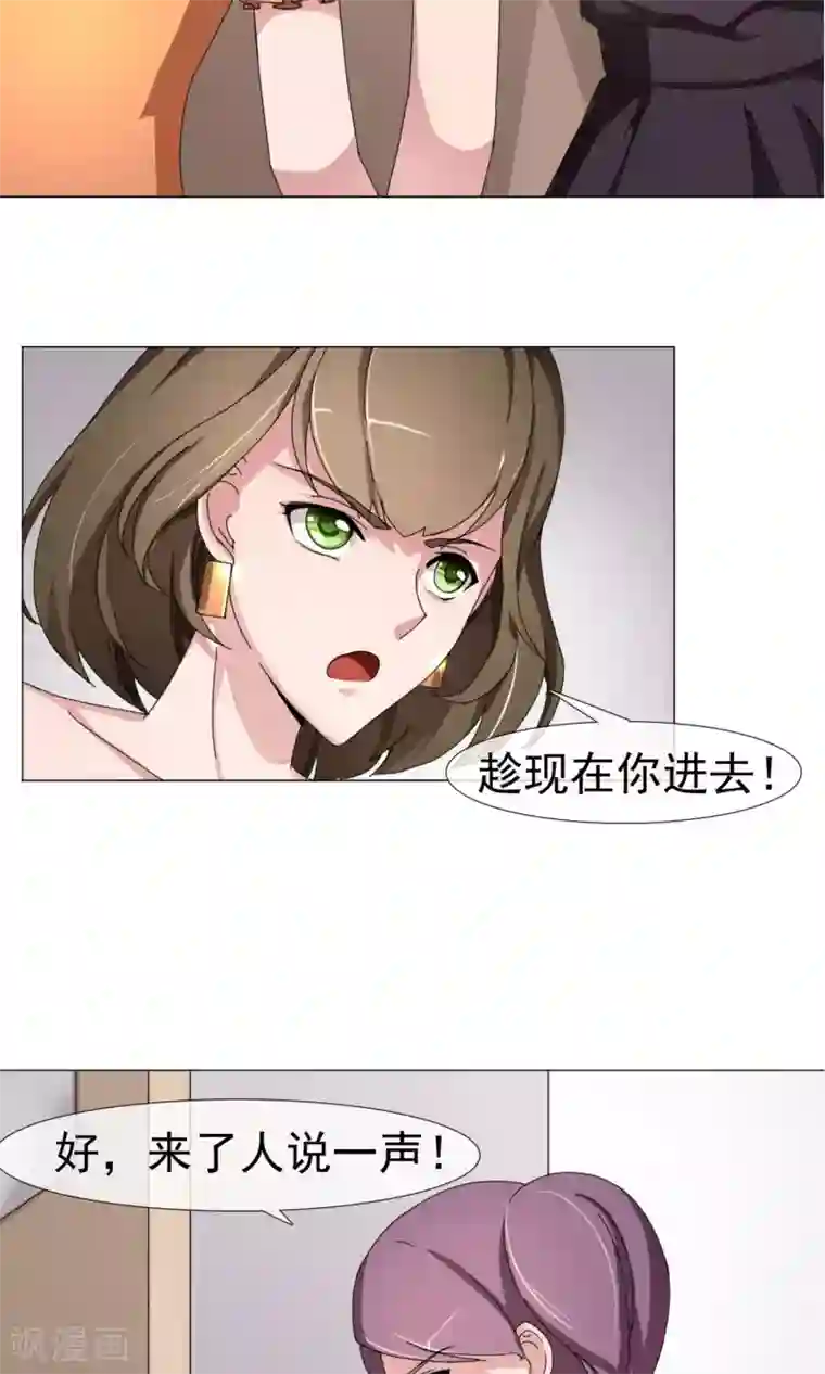 替身名模第9话 不可信的闺蜜