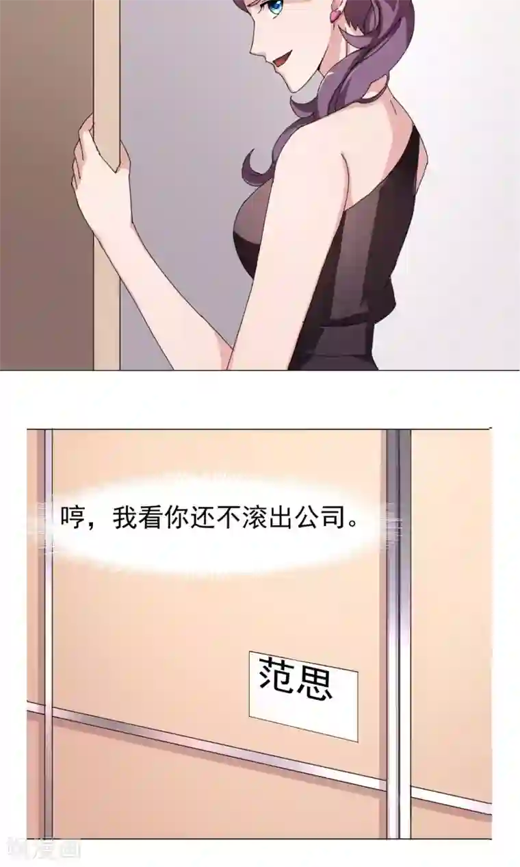 替身名模第9话 不可信的闺蜜