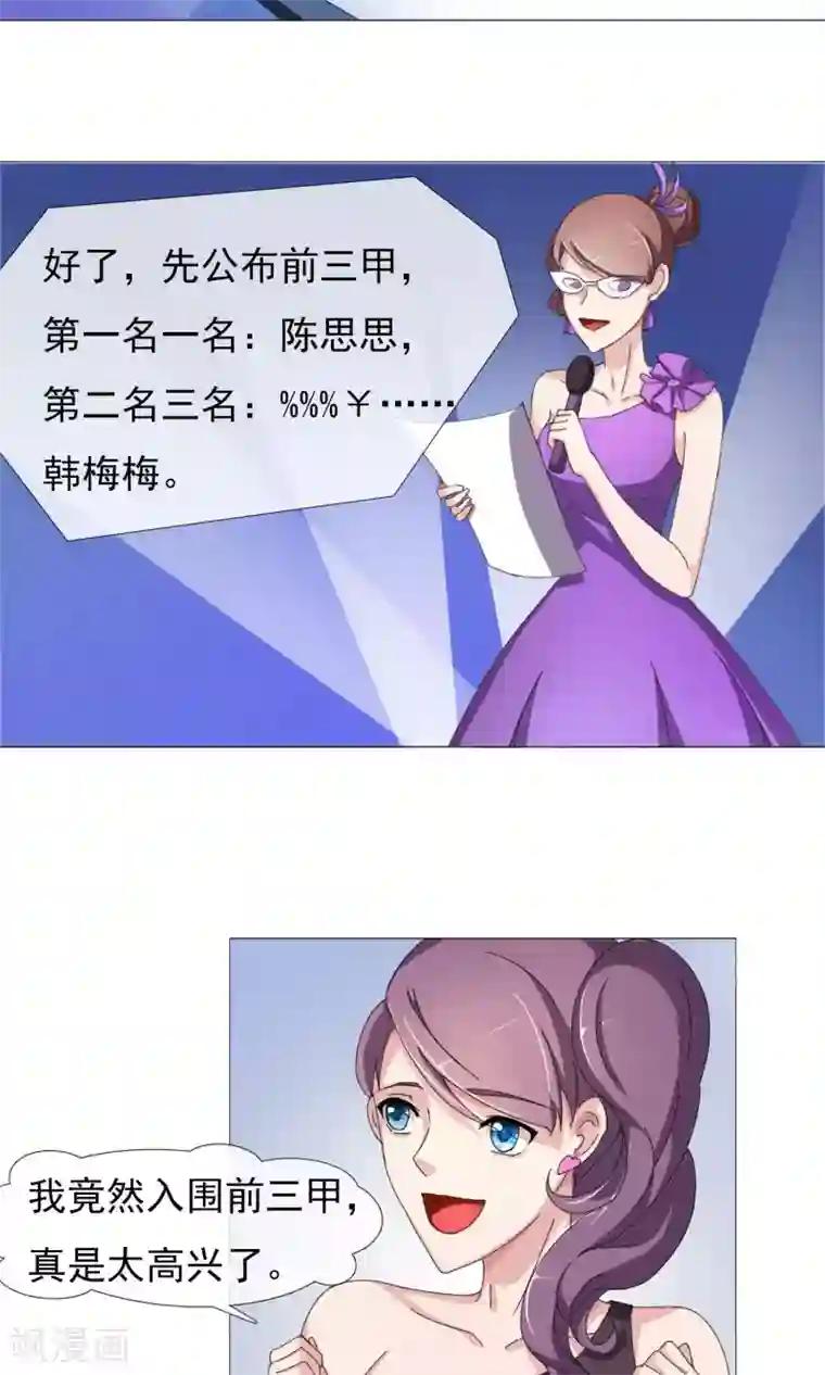 王者荣耀露娜享受的表情第10话 看戏的不嫌事多