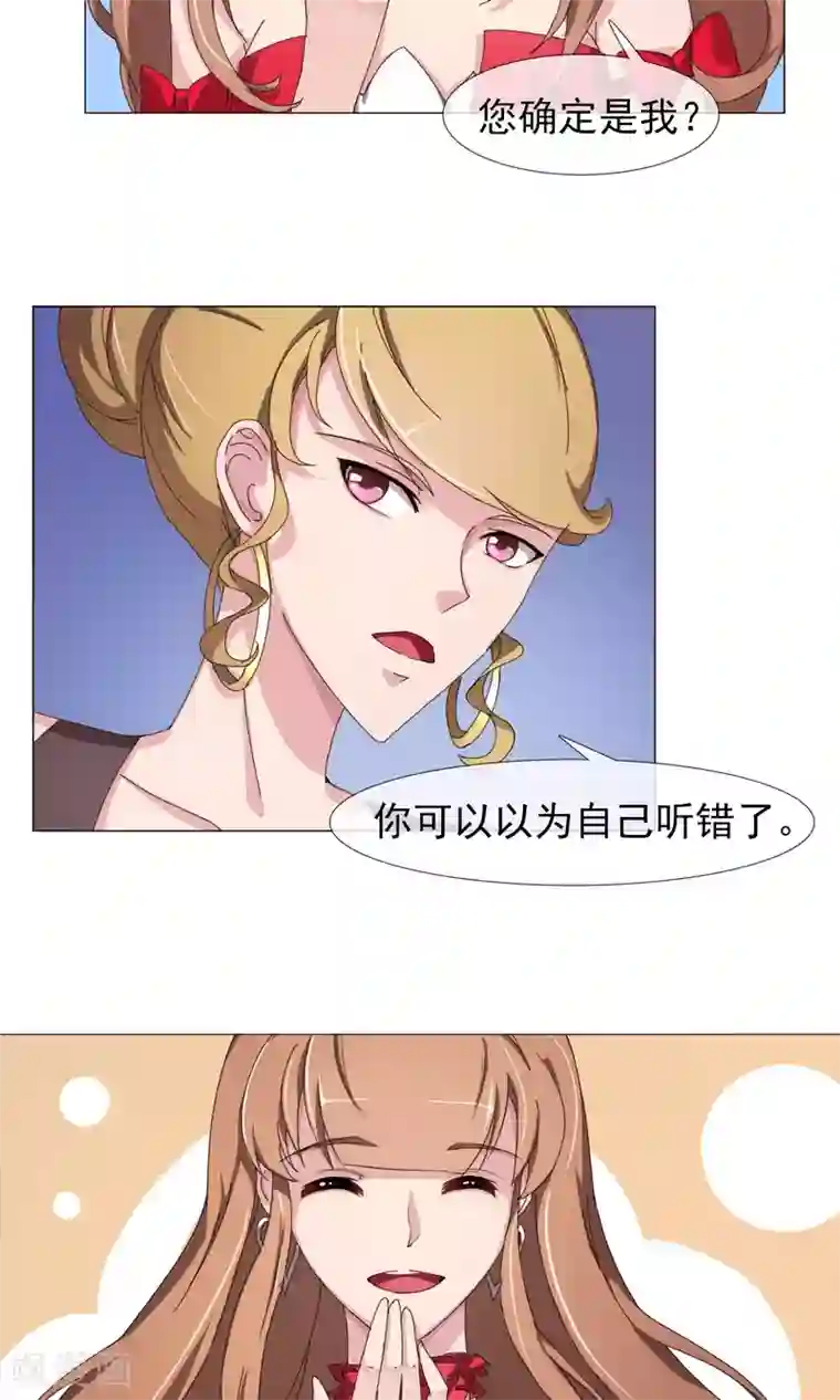 王者荣耀露娜享受的表情第10话 看戏的不嫌事多