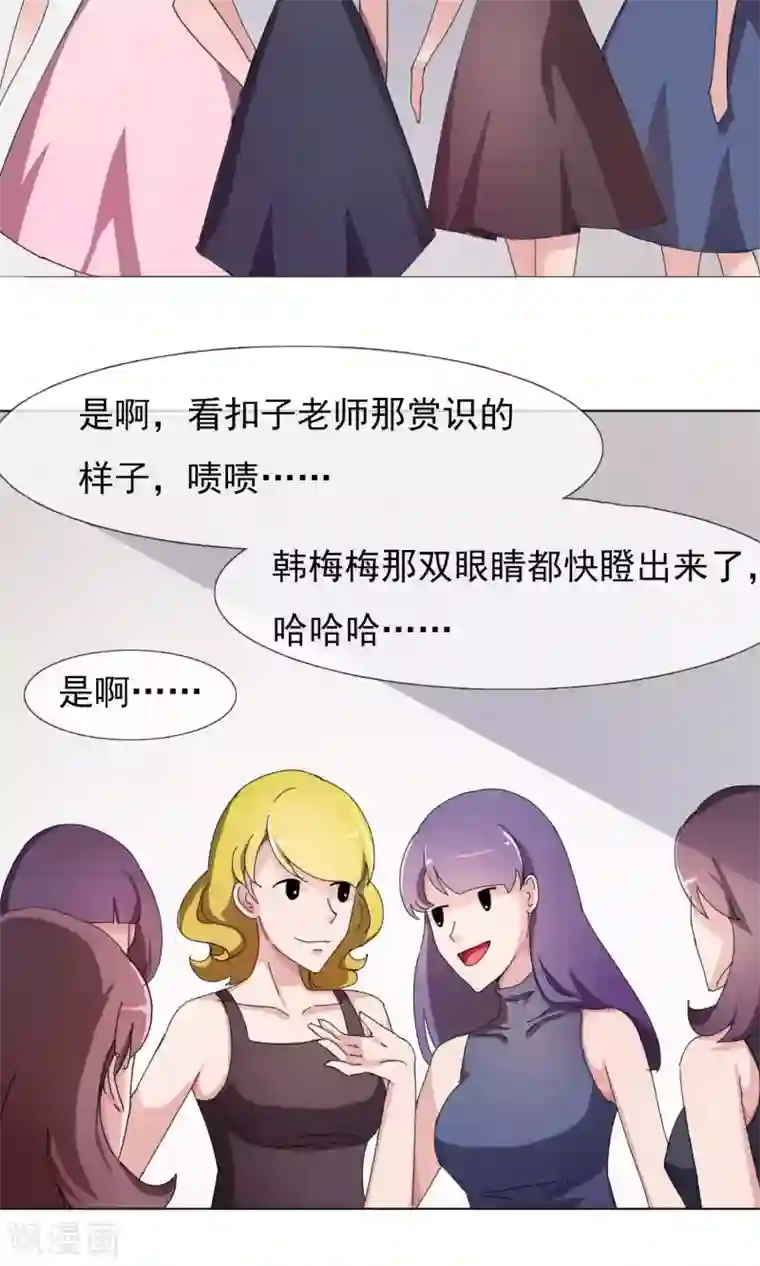 王者荣耀露娜享受的表情第10话 看戏的不嫌事多