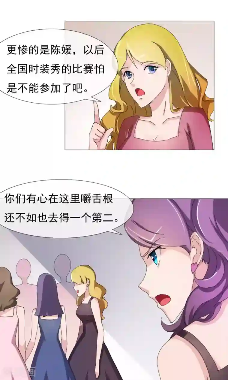 王者荣耀露娜享受的表情第10话 看戏的不嫌事多