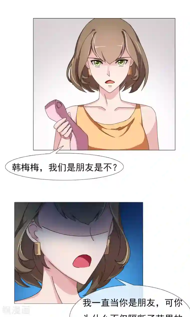 王者荣耀露娜享受的表情第10话 看戏的不嫌事多