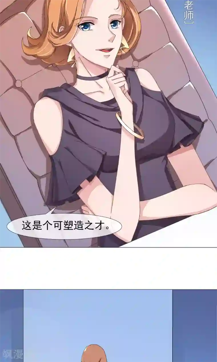 王者荣耀露娜享受的表情第10话 看戏的不嫌事多