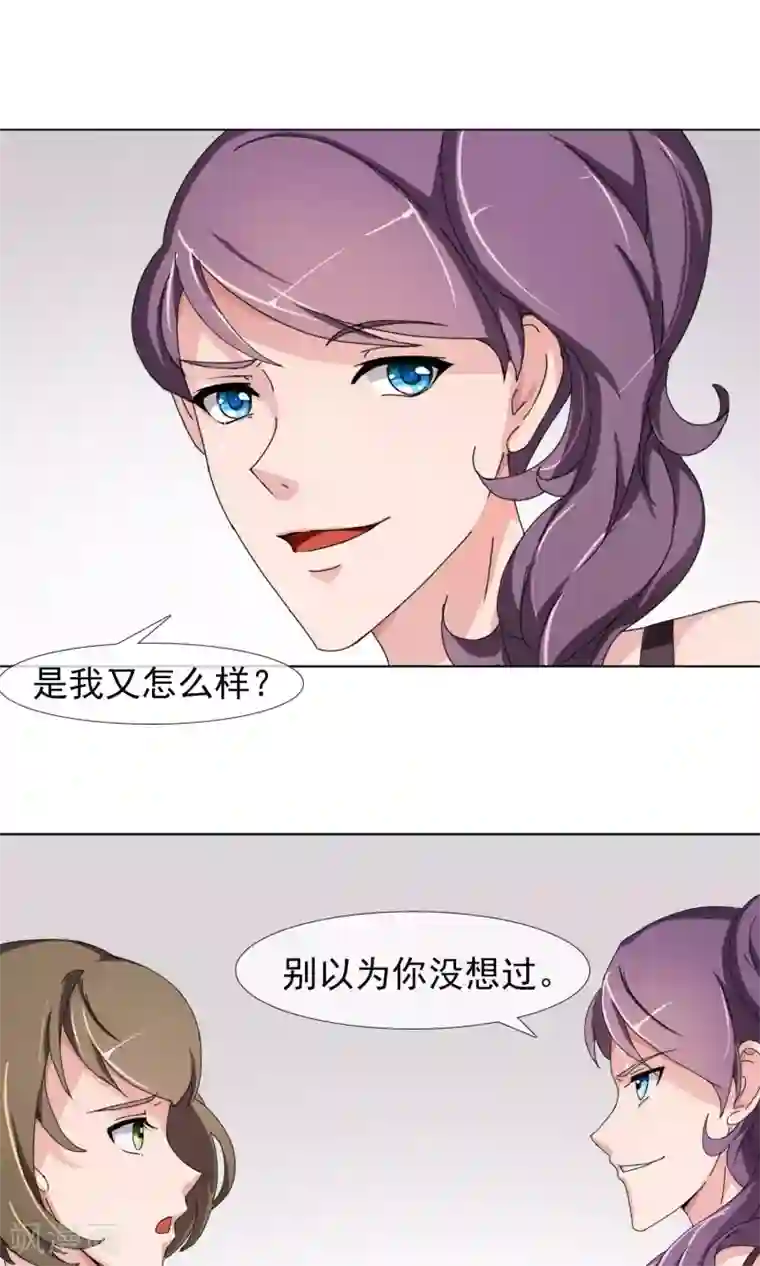 美痴女～朝桐光第11话 针锋相对