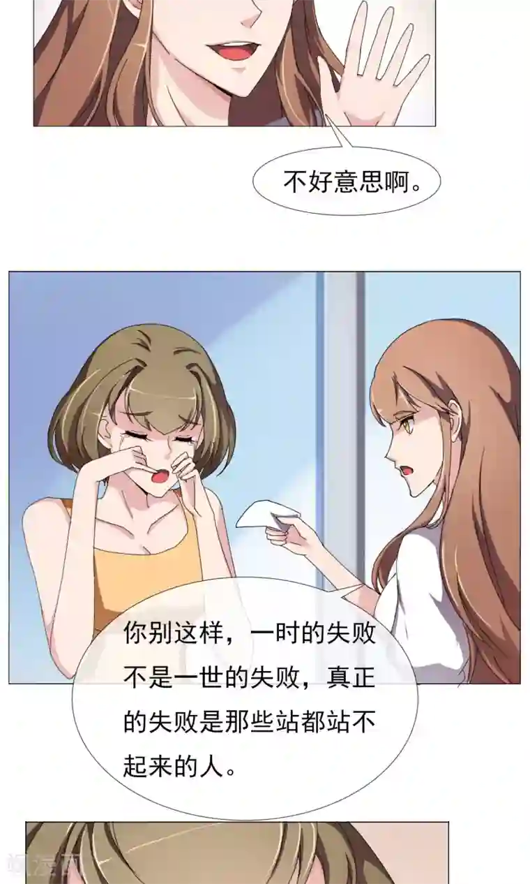 美痴女～朝桐光第11话 针锋相对
