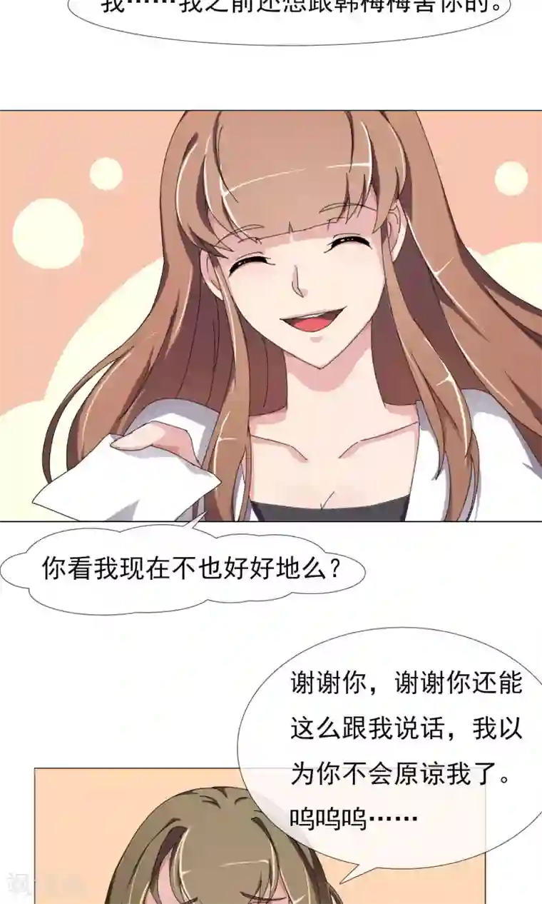 美痴女～朝桐光第11话 针锋相对