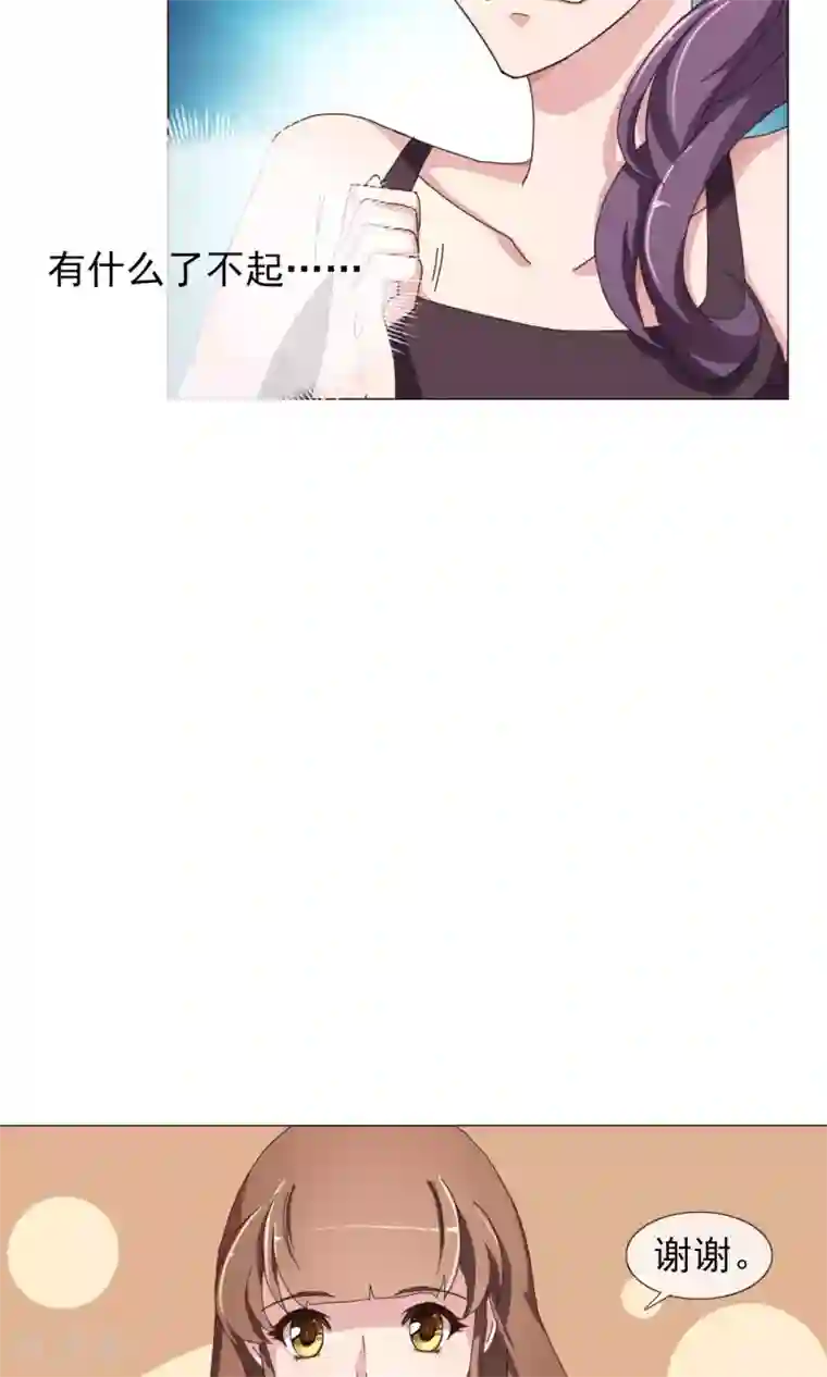美痴女～朝桐光第11话 针锋相对
