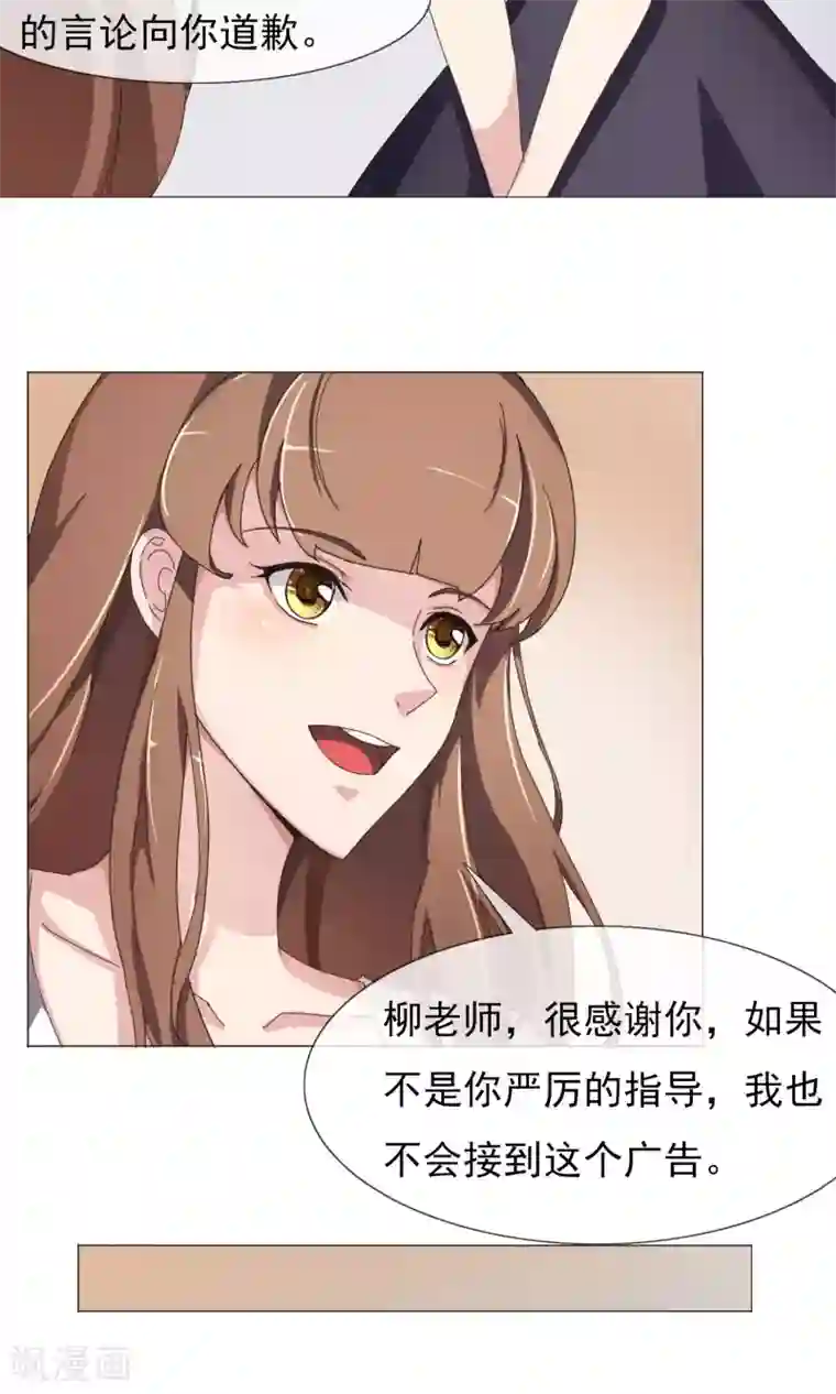 美痴女～朝桐光第11话 针锋相对