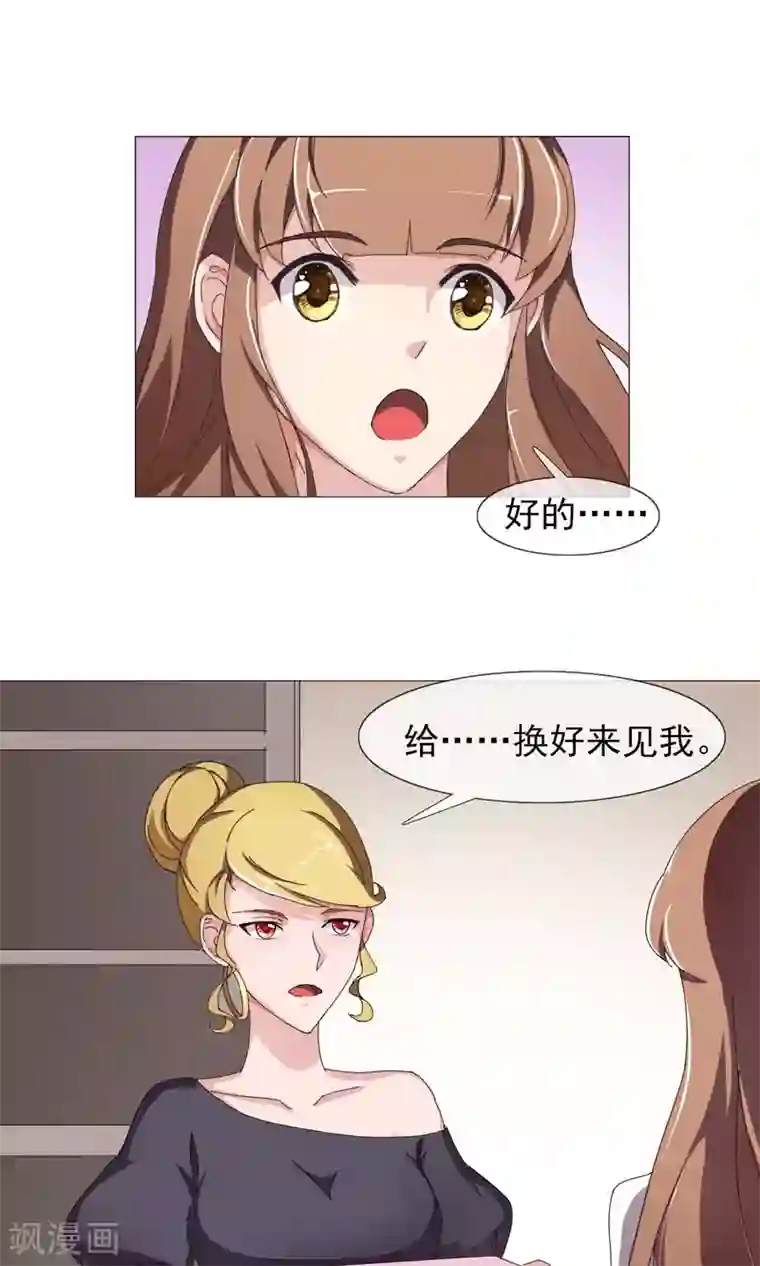 美痴女～朝桐光第11话 针锋相对