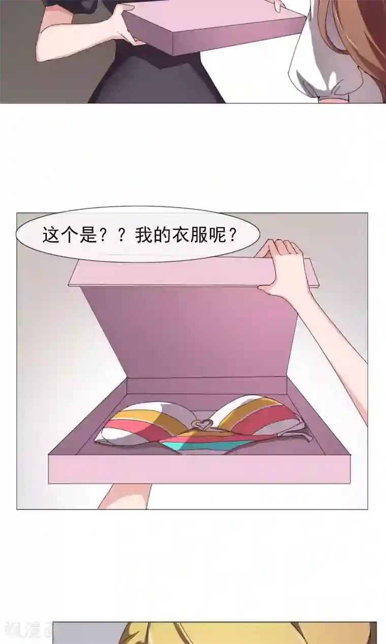 美痴女～朝桐光第11话 针锋相对