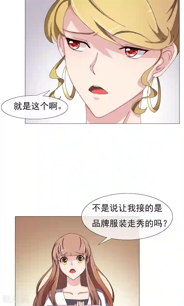 美痴女～朝桐光第11话 针锋相对