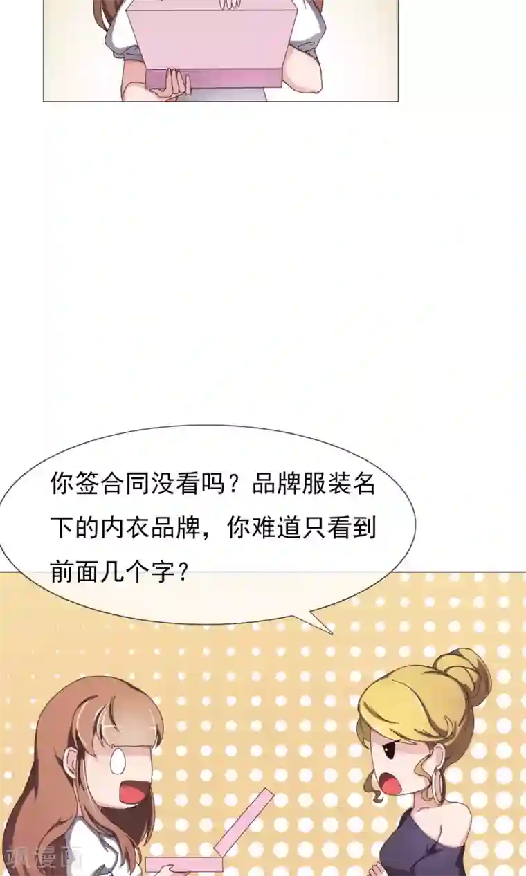 美痴女～朝桐光第11话 针锋相对