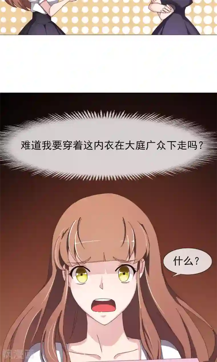 美痴女～朝桐光第11话 针锋相对