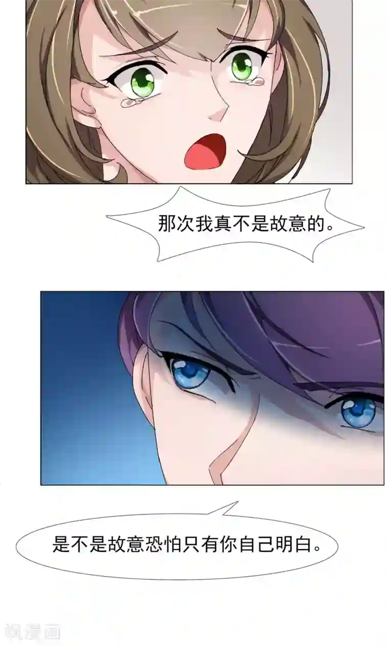 美痴女～朝桐光第11话 针锋相对