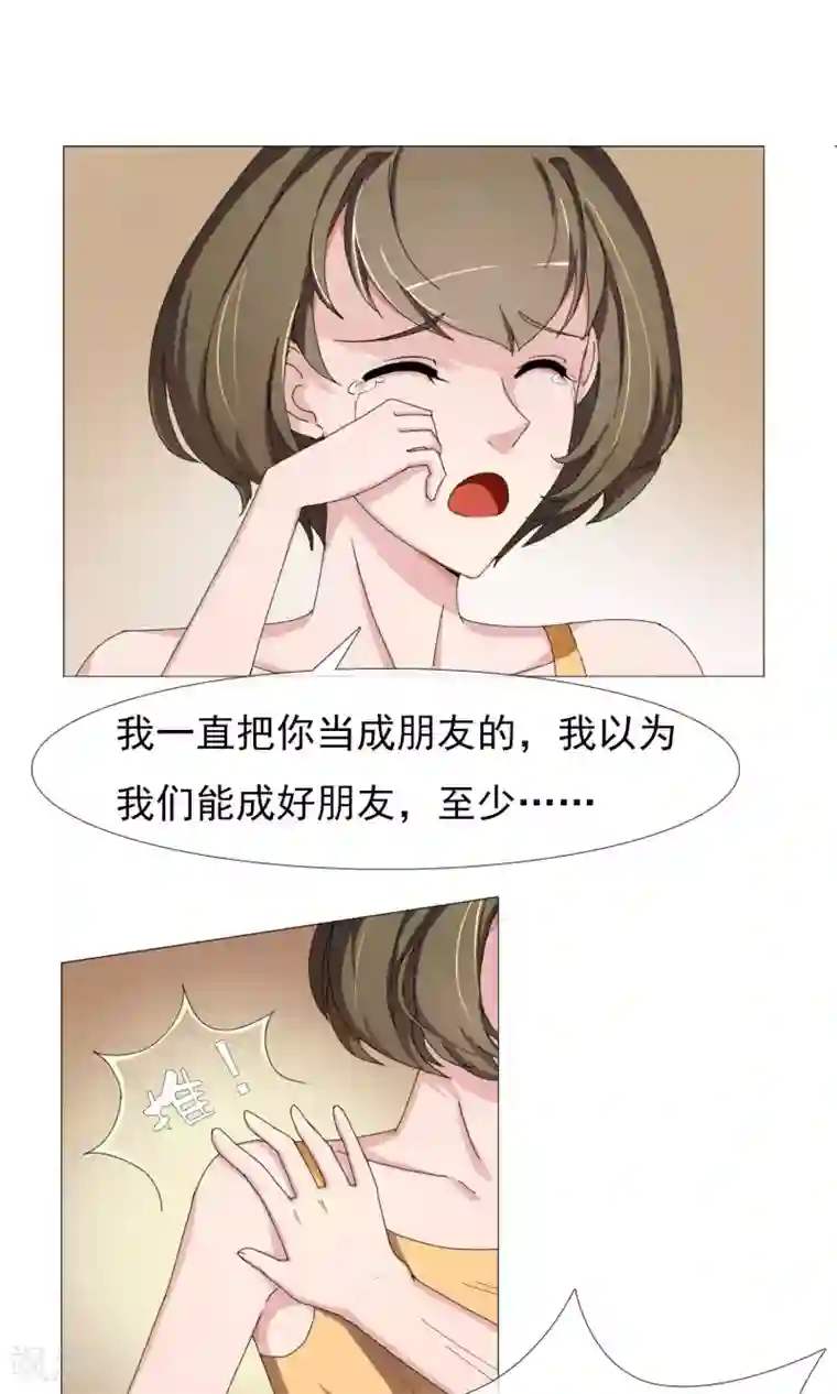 美痴女～朝桐光第11话 针锋相对