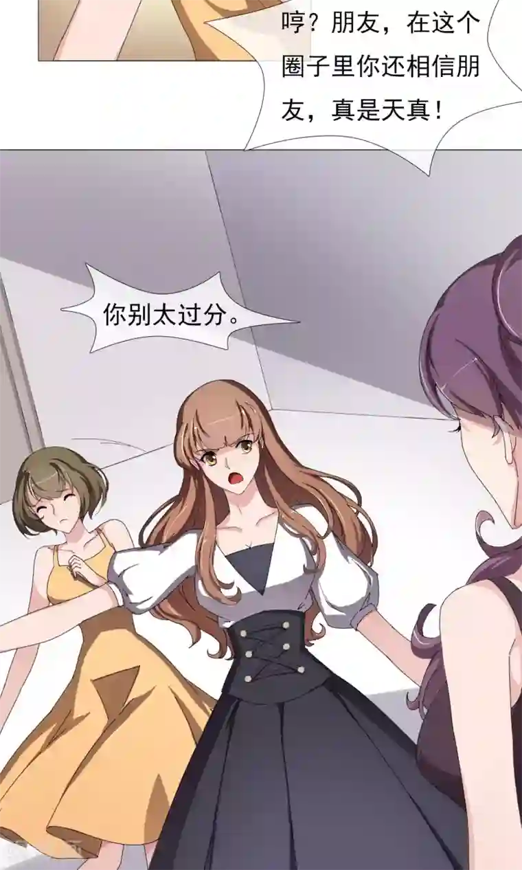 美痴女～朝桐光第11话 针锋相对