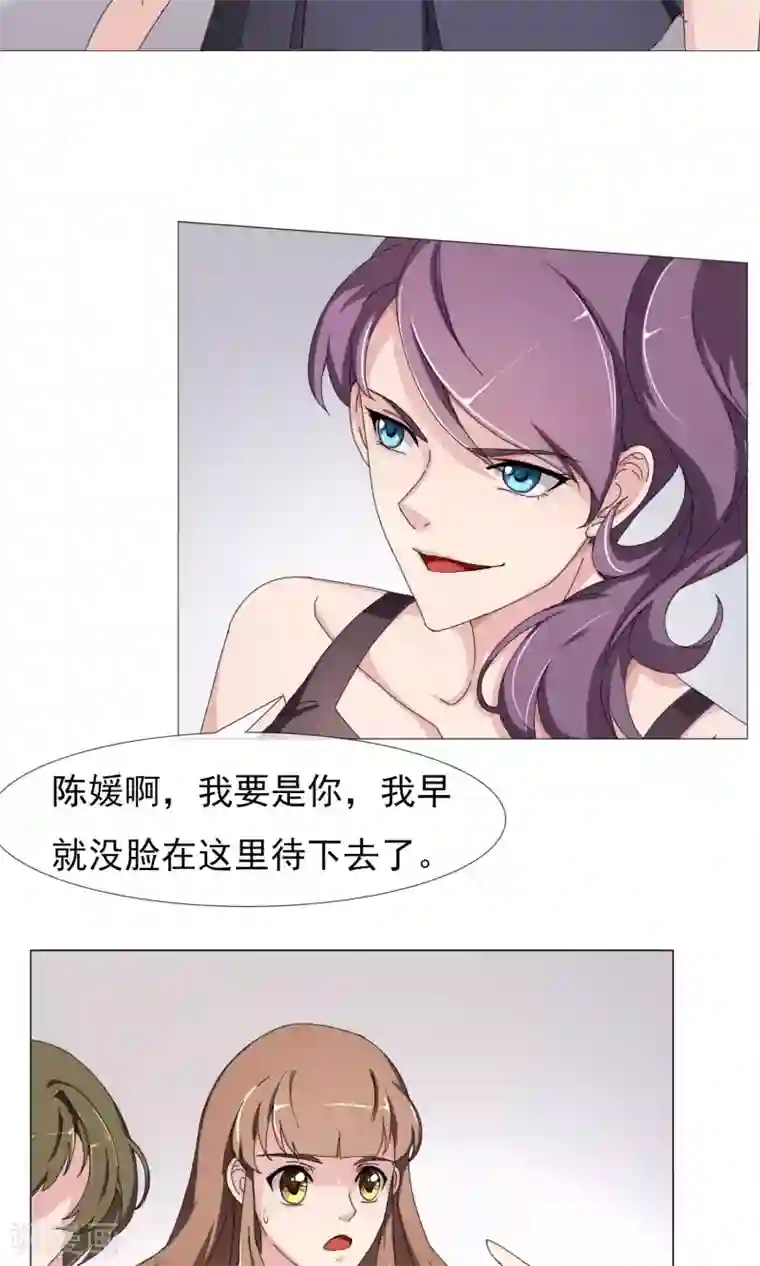 美痴女～朝桐光第11话 针锋相对