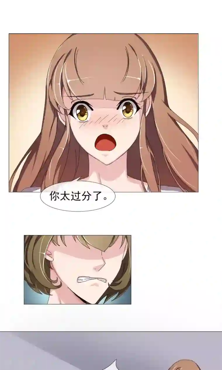 美痴女～朝桐光第11话 针锋相对