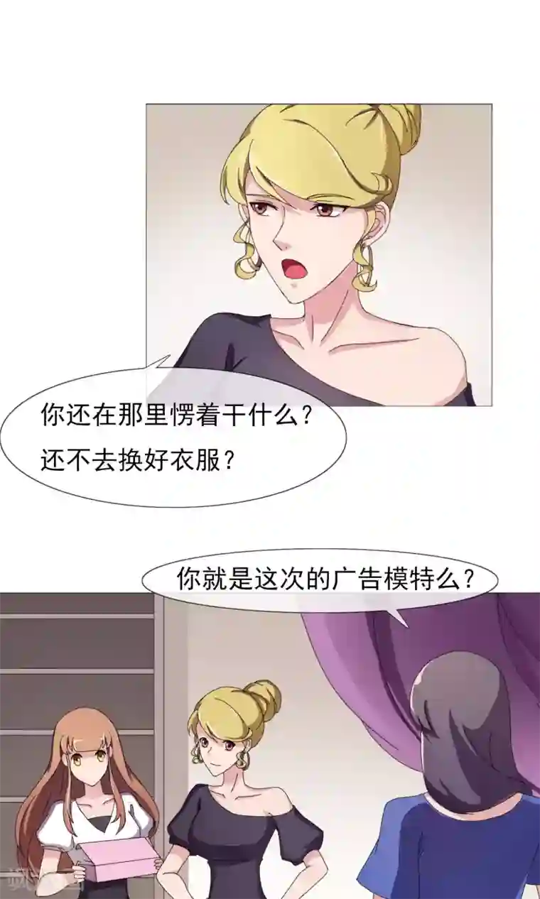 替身名模第12话 差别待遇