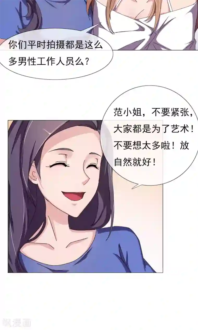 替身名模第12话 差别待遇