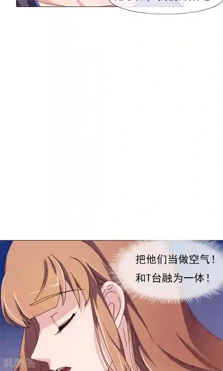 替身名模第12话 差别待遇