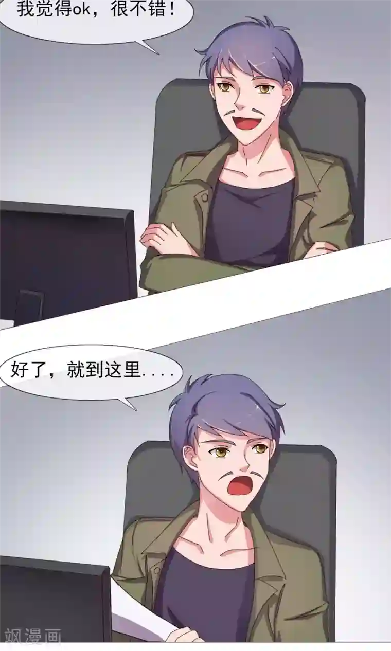 替身名模第12话 差别待遇